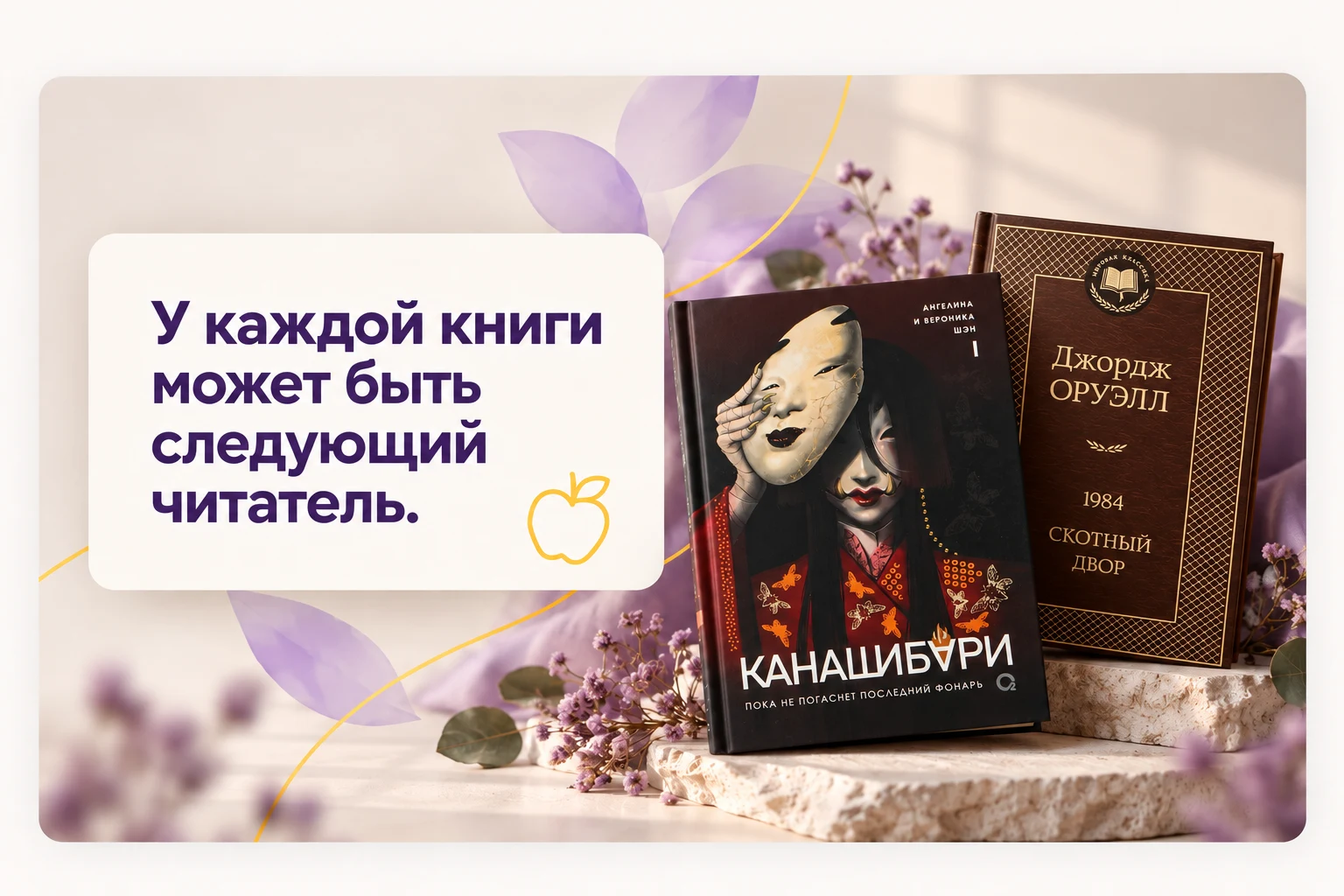 Книжный натюрморт в лавандовых тонах